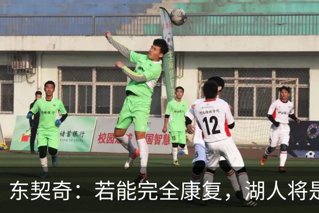 东契奇：若能完全康复，湖人将是冲击总冠军的强队