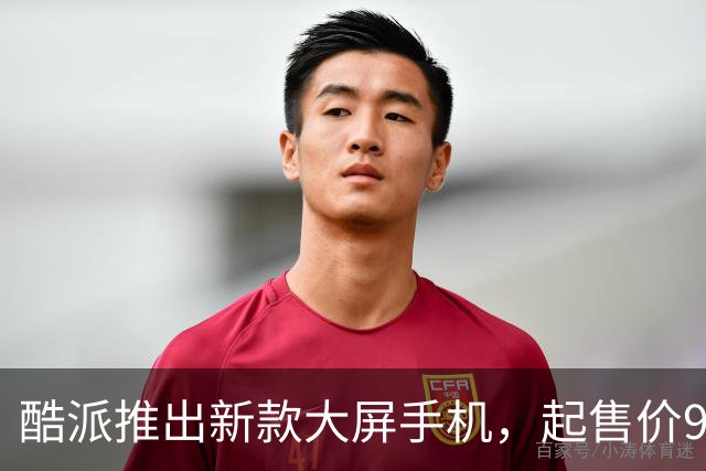 酷派推出新款大屏手机，起售价999元，独特支持微信八开功能！